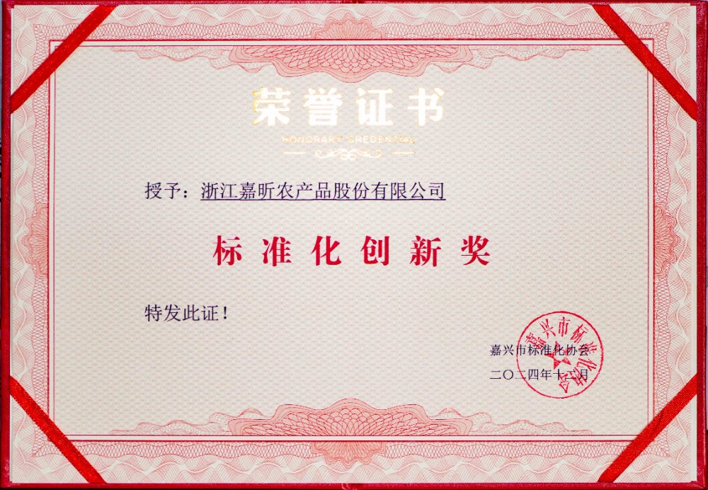 標(biāo)準(zhǔn)化創(chuàng)新獎(jiǎng)_副本 標(biāo)準(zhǔn)化創(chuàng)新獎(jiǎng)_副本