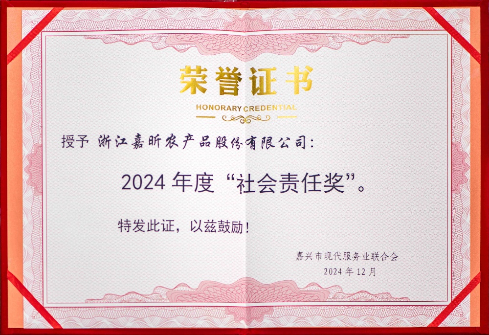 嘉興市現(xiàn)代服務(wù)業(yè)聯(lián)合會--突出貢獻(xiàn)獎(jiǎng)_副本 嘉興市現(xiàn)代服務(wù)業(yè)聯(lián)合會--突出貢獻(xiàn)獎(jiǎng)_副本