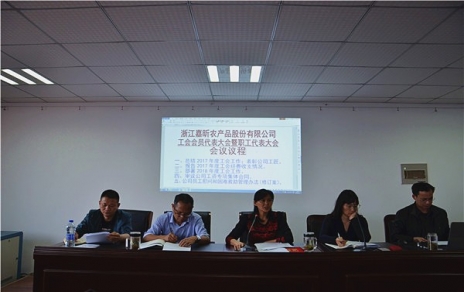 履行兩會職責(zé)，維護(hù)員工權(quán)益， 總結(jié)部署工作，推動企業(yè)發(fā)展！