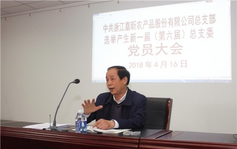 用新的精神面貌，邁新的發(fā)展征程，作新的更大貢獻(xiàn)！ ---隆重召開黨員大會勝利完成總支部換屆選舉
