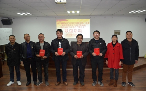 聯(lián)誼活動聯(lián)出友誼，和諧一家和衷共濟！