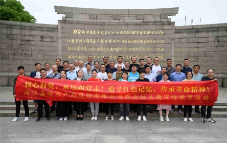 我心向黨，永遠(yuǎn)跟黨走！ ――群眾性主題宣傳教育活動系列 參觀常熟沙家浜愛國主義教育基地