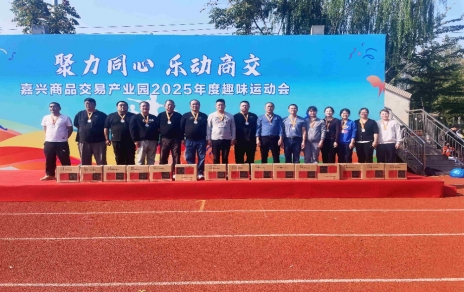 初冬暖陽(yáng)，活力飛揚(yáng)！嘉農(nóng)健兒勇奪園區(qū)趣味運(yùn)動(dòng)會(huì)亞軍